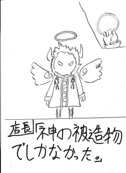 Page 188 of Bounyuu Kissa Homare Shiriizu