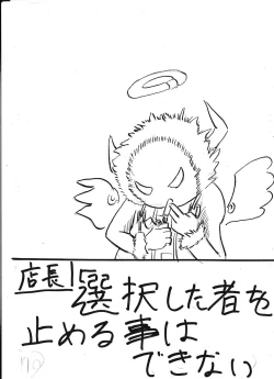 Page 198 of Bounyuu Kissa Homare Shiriizu