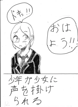 Page 212 of Bounyuu Kissa Homare Shiriizu