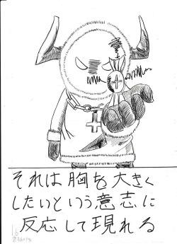 Page 217 of Bounyuu Kissa Homare Shiriizu