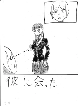 Page 230 of Bounyuu Kissa Homare Shiriizu