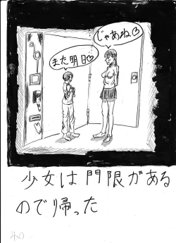 Page 242 of Bounyuu Kissa Homare Shiriizu