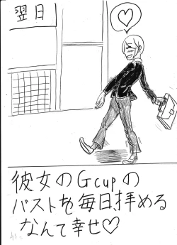 Page 247 of Bounyuu Kissa Homare Shiriizu