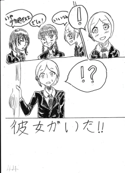 Page 248 of Bounyuu Kissa Homare Shiriizu