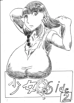 Page 255 of Bounyuu Kissa Homare Shiriizu