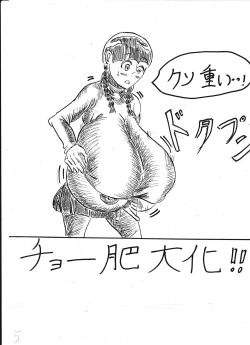 Page 259 of Bounyuu Kissa Homare Shiriizu