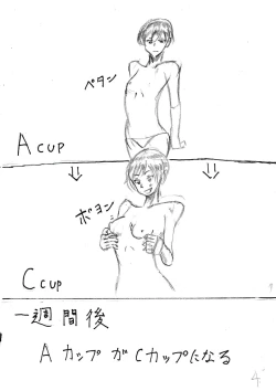 Page 25 of Bounyuu Kissa Homare Shiriizu