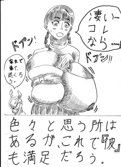 Page 261 of Bounyuu Kissa Homare Shiriizu