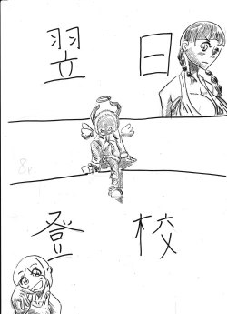 Page 262 of Bounyuu Kissa Homare Shiriizu