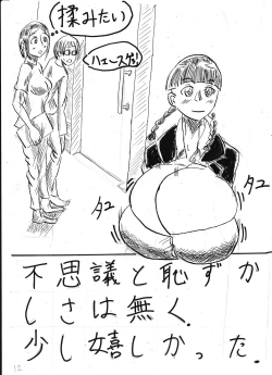 Page 266 of Bounyuu Kissa Homare Shiriizu