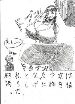 Page 274 of Bounyuu Kissa Homare Shiriizu