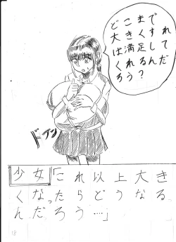 Page 291 of Bounyuu Kissa Homare Shiriizu