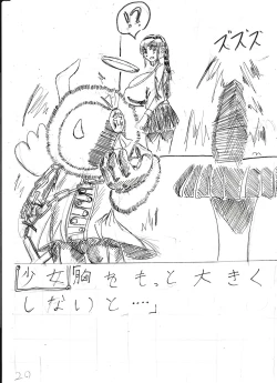 Page 293 of Bounyuu Kissa Homare Shiriizu