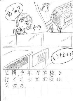 Page 294 of Bounyuu Kissa Homare Shiriizu