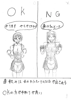 Page 29 of Bounyuu Kissa Homare Shiriizu