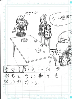 Page 326 of Bounyuu Kissa Homare Shiriizu