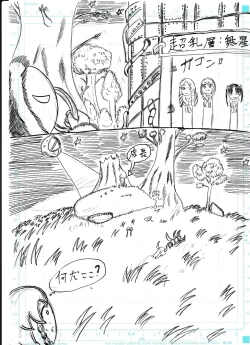 Page 330 of Bounyuu Kissa Homare Shiriizu