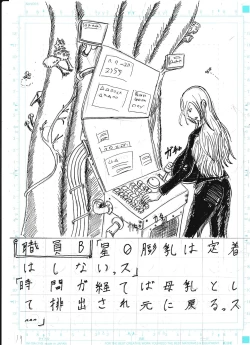 Page 341 of Bounyuu Kissa Homare Shiriizu