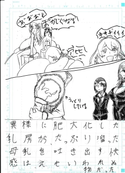 Page 349 of Bounyuu Kissa Homare Shiriizu