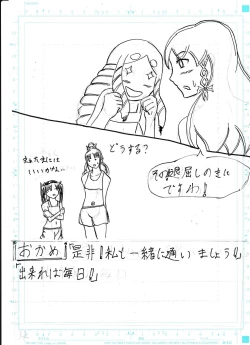 Page 354 of Bounyuu Kissa Homare Shiriizu