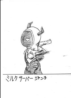 Page 35 of Bounyuu Kissa Homare Shiriizu