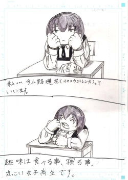 Page 367 of Bounyuu Kissa Homare Shiriizu