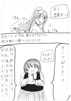 Page 375 of Bounyuu Kissa Homare Shiriizu