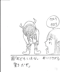 Page 49 of Bounyuu Kissa Homare Shiriizu