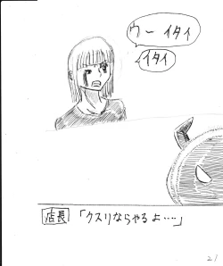 Page 56 of Bounyuu Kissa Homare Shiriizu