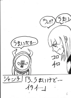 Page 63 of Bounyuu Kissa Homare Shiriizu