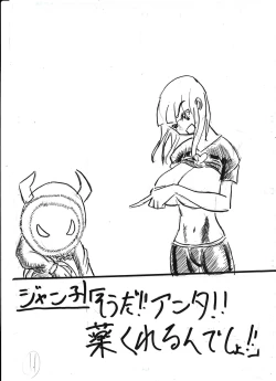 Page 89 of Bounyuu Kissa Homare Shiriizu