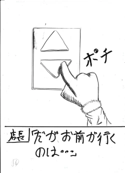 Page 94 of Bounyuu Kissa Homare Shiriizu