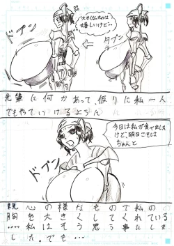 Page 116 of BEC Bounyuu no Kuni Kyuunyuu Oni Tanjou