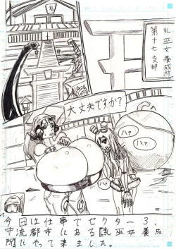 Page 120 of BEC Bounyuu no Kuni Kyuunyuu Oni Tanjou