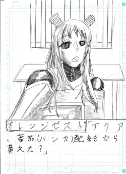 Page 13 of BEC Bounyuu no Kuni Kyuunyuu Oni Tanjou