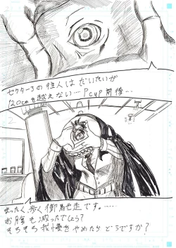 Page 191 of BEC Bounyuu no Kuni Kyuunyuu Oni Tanjou