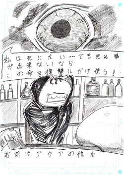 Page 202 of BEC Bounyuu no Kuni Kyuunyuu Oni Tanjou