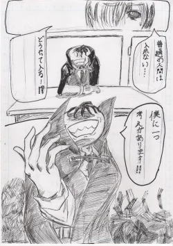 Page 232 of BEC Bounyuu no Kuni Kyuunyuu Oni Tanjou