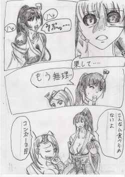 Page 239 of BEC Bounyuu no Kuni Kyuunyuu Oni Tanjou