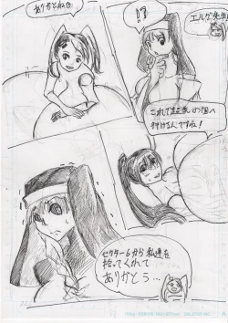 Page 252 of BEC Bounyuu no Kuni Kyuunyuu Oni Tanjou