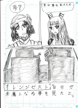 Page 41 of BEC Bounyuu no Kuni Kyuunyuu Oni Tanjou