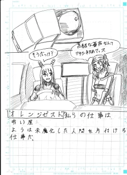 Page 58 of BEC Bounyuu no Kuni Kyuunyuu Oni Tanjou