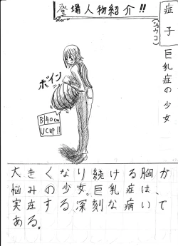 Page 14 of Bounyuu Shoutoshouto