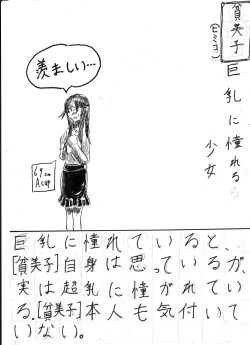 Page 15 of Bounyuu Shoutoshouto