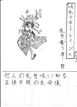 Page 16 of Bounyuu Shoutoshouto