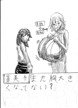 Page 18 of Bounyuu Shoutoshouto