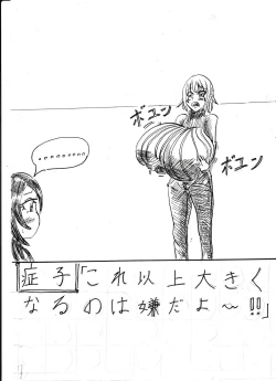 Page 21 of Bounyuu Shoutoshouto