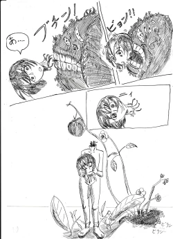 Page 24 of Bounyuu Shoutoshouto