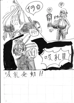 Page 27 of Bounyuu Shoutoshouto