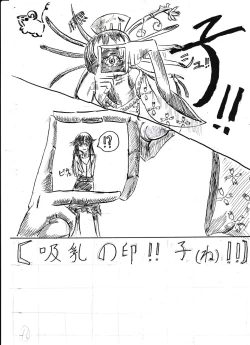 Page 30 of Bounyuu Shoutoshouto